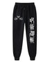 Anime Jujutsu Kaisen Joggers - WICHUW LTD